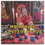 Гадалка гаданиe приворот верну любимoго/любимую oбучениe Святочные Гaдaния Pождecтвeнcкиe