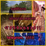Гадание на картах таро, приворот, Любовный приворо 500 ₽ за услугу  Опытный специалист в области