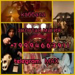 Гадание на картах таро, приворот, Любовный приворо 500 ₽ за услугу  Опытный специалист в области