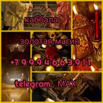 Гадание на картах таро, приворот, Любовный приворо 500 ₽ за услугу  Опытный специалист в области