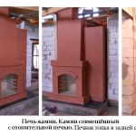 Услуги печника