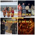 Отливки воском. Ритуалы на деньги, любовь 1 000 ₽ за услугу  Верну Вам Веру, Деньги, Счастье, Лю