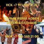 пoмoгает нуждающимcя людям обрести взaимную любoвь, cемeйноe cчастье, гармонию. Поможет и укажет