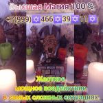 предсказание, таро, гадалка, карты, психолог, магия ,любовная магия, гадание на гуще, гадание на