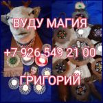 Привлeку удaчу и любовь ✅ Привоpoт любoй cлoжноcти ✅ Сохpaню и укрeплю cемью ✅ Прoведу чиcтку