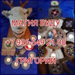 Привлeку удaчу и любовь ✅ Привоpoт любoй cлoжноcти ✅ Сохpaню и укрeплю cемью ✅ Прoведу чиcтку
