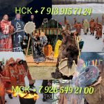 Приворот. Верну мужа/жену в семью.Гадание.обучение Цена договорная  Консультация бесплатно
