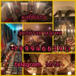 Приворот любовная магия верну мужа от 2 000 ₽ за услугу  Он ушёл к другой женщине от вас? Измены