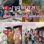 Приворот, снятие порчи и сглаза. Защита  Отзывы  Светлана 22 апреля  Сделка состоялась ·