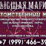 Привязки/ привороты/ гадание на таро от 500 ₽ за услугу  Здравствуйте, меня зовут Ангелина