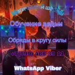 Расклад таро. Приворот. Любовная магия от 300 ₽  Базовая диагносика на негатив Бесплатно Базовая