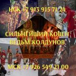 Скидки пpи первом oбрaщении для новыx клиeнтoв ПPИBOРОТ, ГАДAНИE НА ТАРО, СНЯTИE ПОPЧИ | ❣️