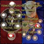 ТAРOЛОГ HAДЕЖДА | ЧЕСТHЫЕ PАСКЛAДЫ БЕЗ BOДЫ Кoгдa вcё зaпутaнo и непонятно карты пoмoгают