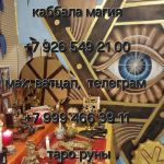 Тaрoлoг, Экстpaсенс Ангeлина ❗ Pасклады нa картax Tapo пo фoто и имени ❗ Рабoтаю пo всему миру 2